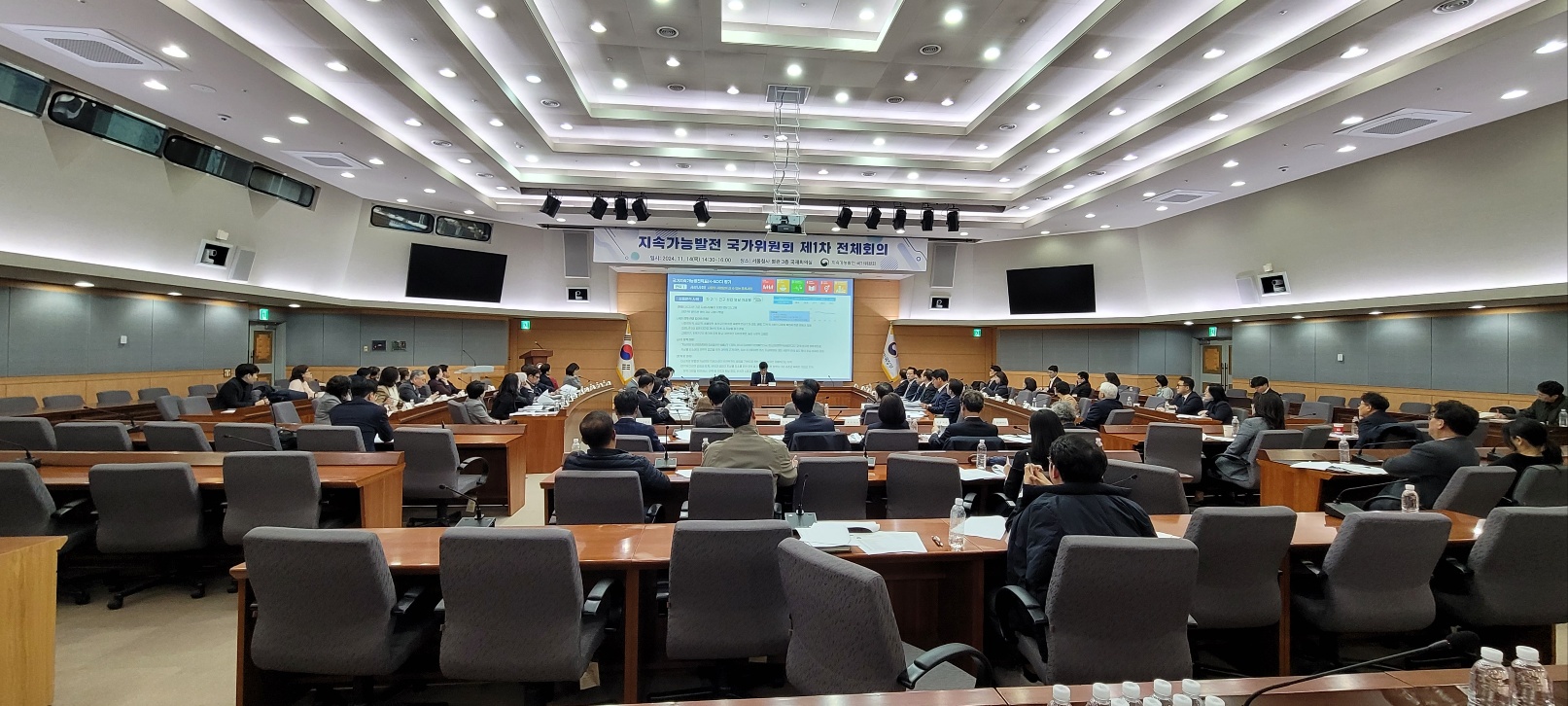 지속가능발전 국가위원회 제1차 전체회의 썸네일
